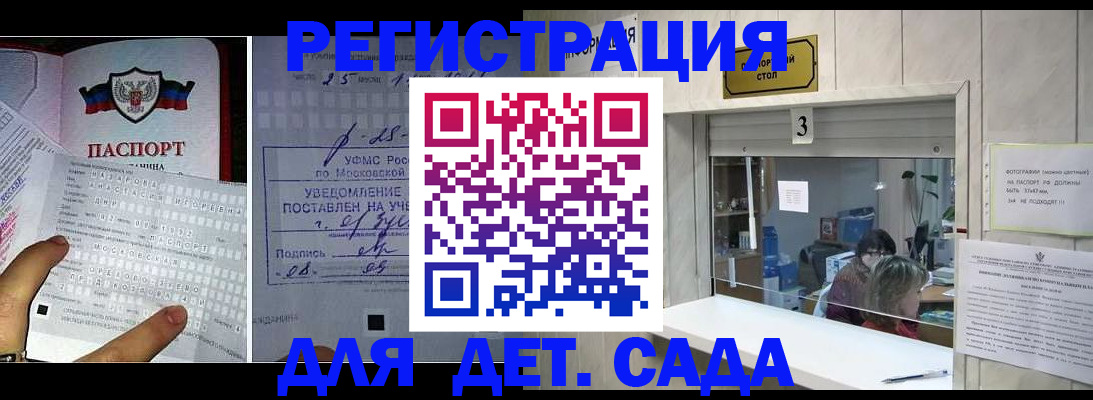 прописка гарантия в Мантурово