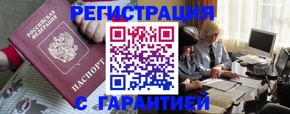 прописка для школы в Мантурово